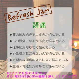 RefreshJam プライベートサロンのエステ・リラクイメージ