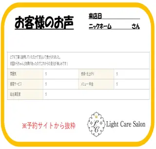 ライトケアサロン 表参道店① 佐々木のその他イメージ