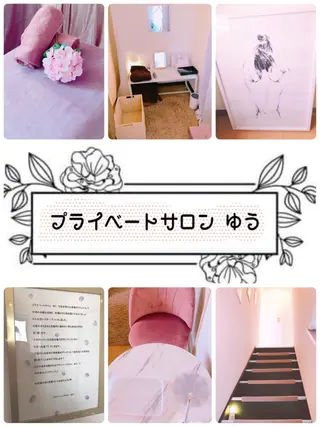 ほぐし癒すリラクゼーションプライベートサロンゆう所属・石井 猶子のエステ・リラクイメージ