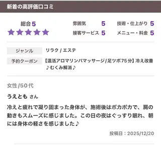 フェアリーテイル marieのエステ・リラクイメージ