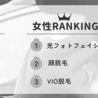 脱毛サロン　HUGME.所属・脱毛サロンHUGME 光フォトフェイシャルのエステ・リラクイメージ