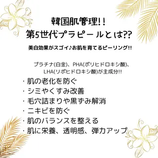 Private salon Lei所属・Private salon Leiのエステ・リラクイメージ