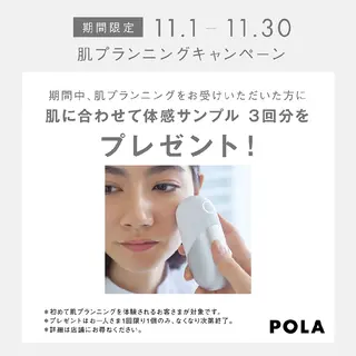 ポーラザビューティー城東緑所属・POLA城東緑店  宮本のエステ・リラクイメージ