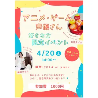 POLA　Rafeel所属・片桐 えりこのエステ・リラクイメージ