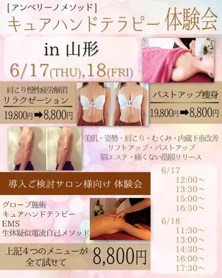 山戸雅代 ~θTHETA~のエステ・リラクイメージ