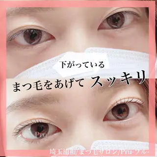 マツエク・マツパ プル eyelashのマツエク・マツパデザイン