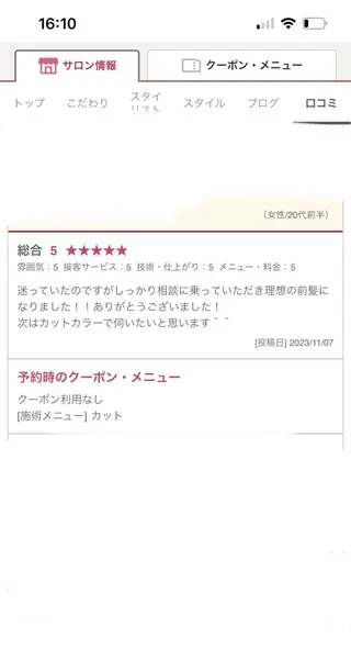 nagi所属・横田直也／韓国風 レイヤーカット／千種のヘアスタイル