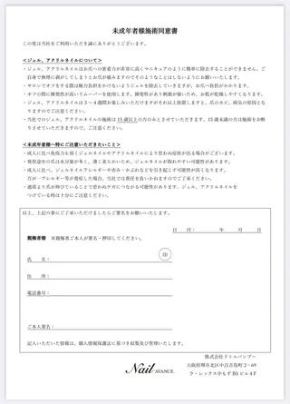 Nail  AVANCE.所属・AVANCE. イオン和歌山店AIのネイルデザイン