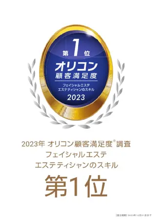 POLA三河安城 🍀のエステ・リラクイメージ