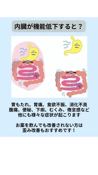 小顔矯正& 慢性肩こり腰痛改善店のエステ・リラクイメージ