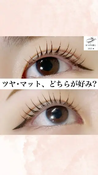 マツエク・マツパ まつ毛の専門店Blask所属・カワムラ サキのマツエク・マツパデザイン