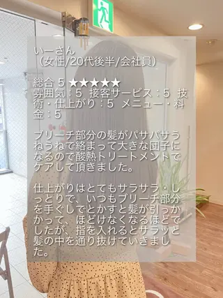 ロング セレスト心斎橋所属・上田 篤史のヘアスタイル