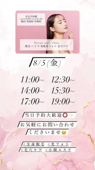 ショート カラー パーマ ヘアアレンジ メンズ キッズ ネイル マツエク・マツパ アイブロウ Chloe-クロエ- 脱毛/フェイシャルのエステ・リラクイメージ