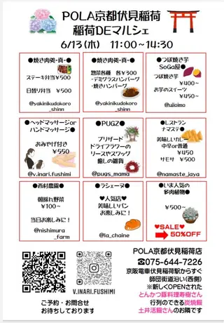 POLA伏見稲荷店所属・POLA 梧桐　杏子のエステ・リラクイメージ