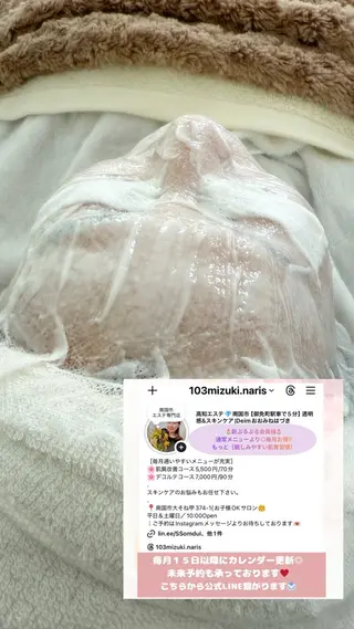 美活サロン葉月所属・南国市フェイシャル 美活葉月のエステ・リラクイメージ