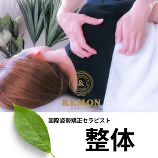 ＆EMON AIKOのエステ・リラクイメージ