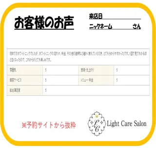 ライトケアサロン 表参道店① 佐々木のその他イメージ