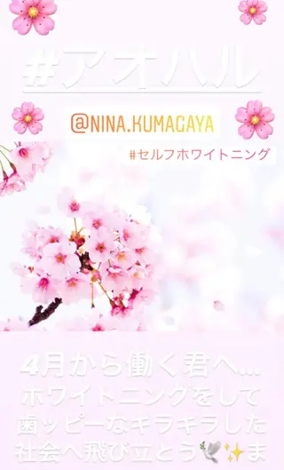 メンズ キッズ 217whitening  room所属・217 ホワイトニングルームのエステ・リラクイメージ