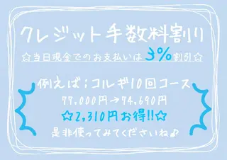 OPREA 栄店のエステ・リラクイメージ