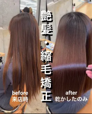 ロング 髪質改善×縮毛矯正× 艶カラー　吉原和磨のヘアスタイル