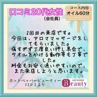 名古屋高岳 男性セラピスト川島のエステ・リラクイメージ