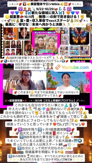 メンズ 美容整体サロンMikie所属・小沼 美希恵のその他イメージ