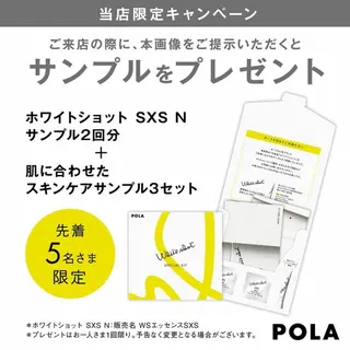 POLA アンシュシュ所属・POLAアンシュシュ 💠後藤友加のエステ・リラクイメージ