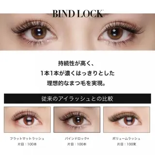 マツエク・マツパ BEL EYE BEAUTYのマツエク・マツパデザイン