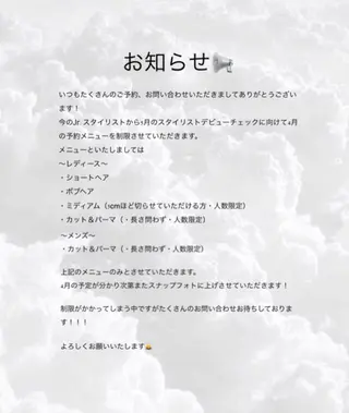 perfumeby afloat羽南のヘアスタイル