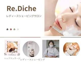 アイブロウ 🟡レディース シェービングサロン/のエステ・リラクイメージ