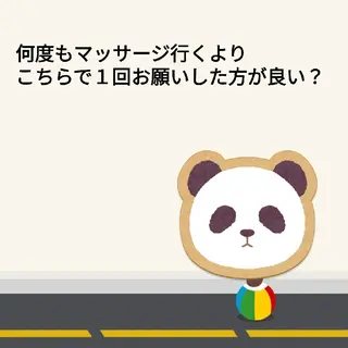 崔 舜翔のエステ・リラクイメージ