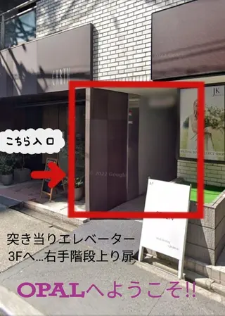 private salon OPALのエステ・リラクイメージ