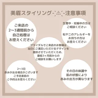 アイブロウ ETERNO 岡田 愛可のマツエク・マツパデザイン