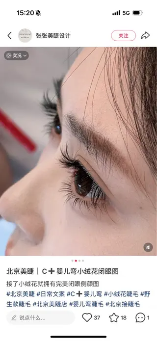 マツエク・マツパ 👼 Kiki👼のマツエク・マツパデザイン