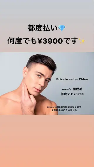 セミロング カラー パーマ ヘアアレンジ メンズ キッズ ネイル マツエク・マツパ Chloe-クロエ- 脱毛/フェイシャルのエステ・リラクイメージ