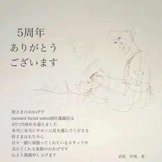 menard_fa cial&bodyのエステ・リラクイメージ