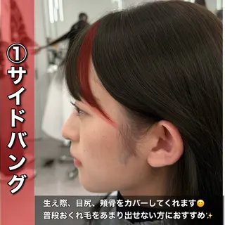 セミロング 失敗しない顔まわり× 小顔補正レイヤー難波のヘアスタイル