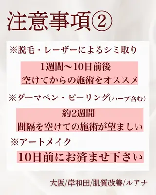 マツヤニWax専門/ 岸和田/Luanaのエステ・リラクイメージ