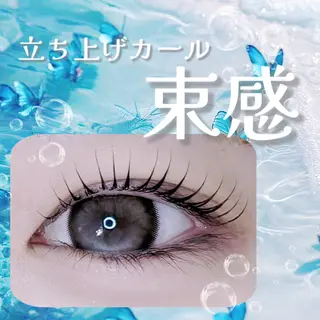 マツエク・マツパ ELLA 松尾のマツエク・マツパデザイン