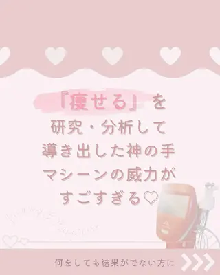 痩身ハーブピーリング 筋膜リリース☆B&Hのエステ・リラクイメージ