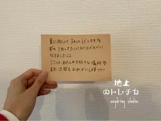 地上のトレチカ sugaringのエステ・リラクイメージ