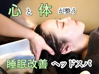 ヘッドスパ サロン　くつろぎ所属・ヘッドスパサロン くつろぎ　武蔵小杉のヘアスタイル