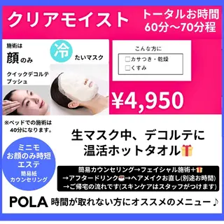 POLA VellMarry所属・Kawaguti 💛POLA金山のエステ・リラクイメージ