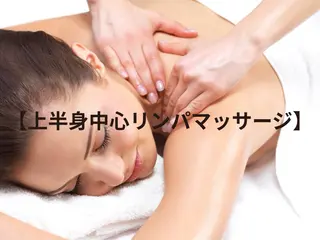 Rapport所属・Rapport ラポールのエステ・リラクイメージ