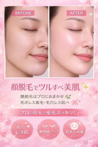 セミロング aliaハイフ&水光ジェットサロン所属・aliaハーブ水光店 エステティシャン募集のエステ・リラクイメージ