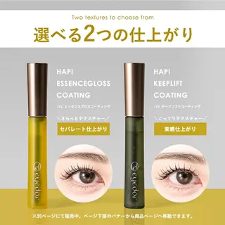 マツエク・マツパ Total Salon Vonita（トータルサロンヴォニータ）所属・Vonita  Kuriharaのマツエク・マツパデザイン