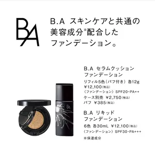 POLAクリスタルLav ie所属・POLAクリスタル Lavie進士のエステ・リラクイメージ