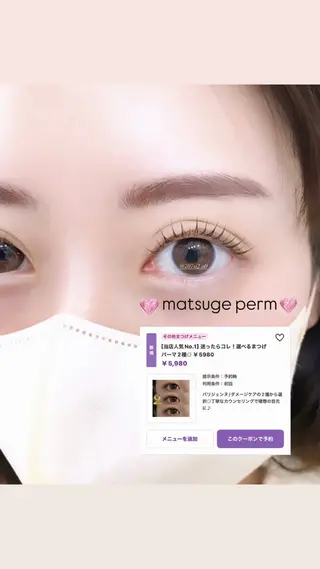 マツエク・マツパ Nana三茶 eyelist✧*.のマツエク・マツパデザイン