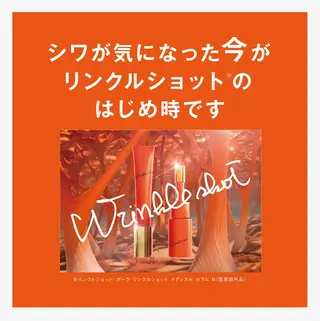 POLA四軒家店 杉山のエステ・リラクイメージ