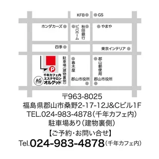 エステサロン　オルグッド所属・エステサロン オルグッドのエステ・リラクイメージ